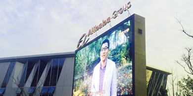 杭州阿里巴巴西溪園區
