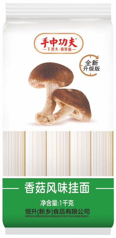 西紅柿風味掛面