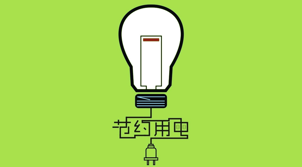 7月全社會用電量5034億千瓦時，同比下降1.3%
